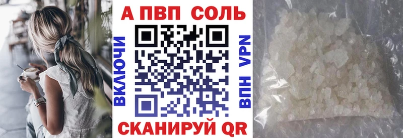 Alpha-PVP Crystall  Купить где  Анива 