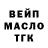Дистиллят ТГК вейп Ivan Alcala