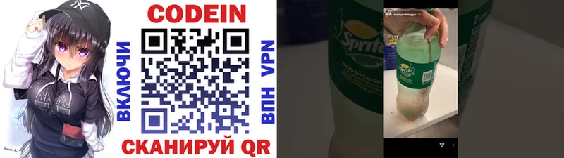 Купить закладки  Анива  Кодеин Purple Drank 