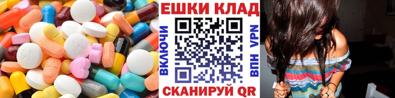 Купить закладки  Анива  ЭКСТАЗИ круглые 