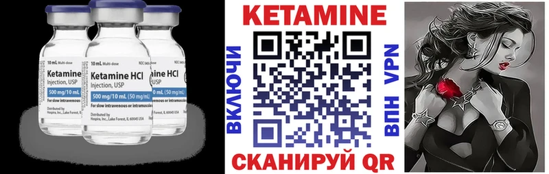КЕТАМИН VHQ Анива