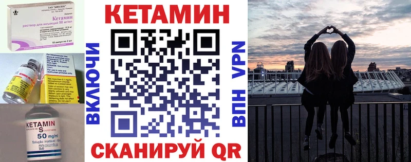 Купить закладки  Анива  КЕТАМИН VHQ 