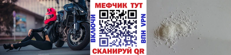 Купить  Анива  Меф мяу мяу 
