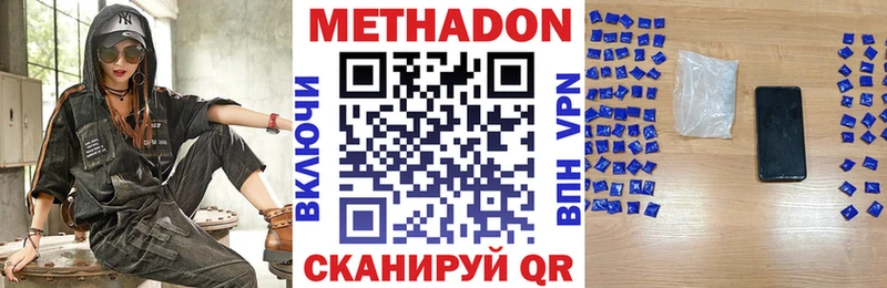 Купить  Анива  Метадон methadone 